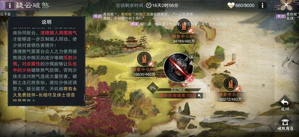 一梦江湖破招刀镇恶