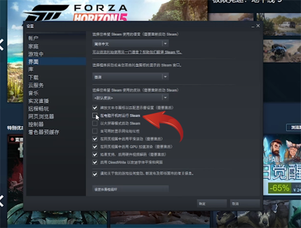 怎么关steam自启
