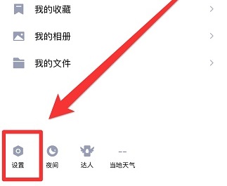 qq的青少年模式怎么关闭