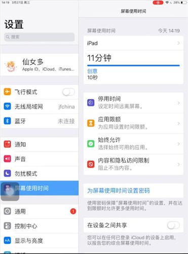 ipad怎么隐藏应用图标游戏