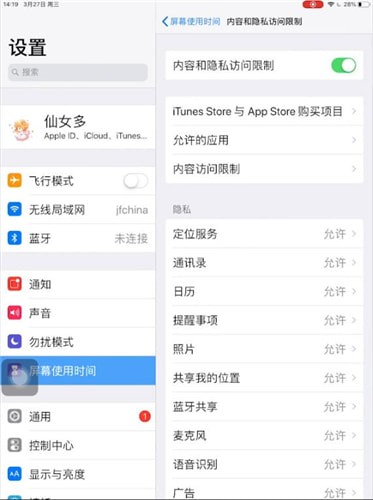 ipad怎么隐藏应用图标游戏