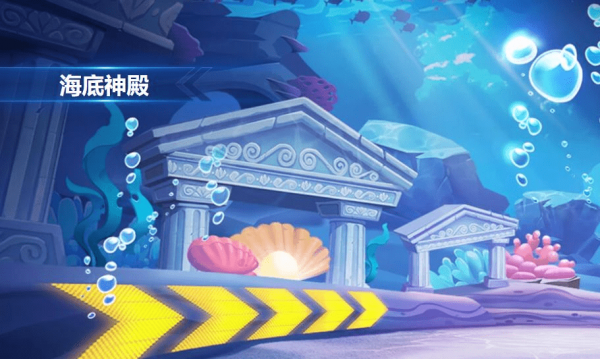 跑跑海底神殿90秒逃脱视频
