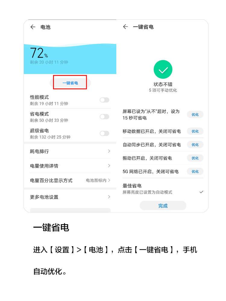 5g手机耗电快正常吗