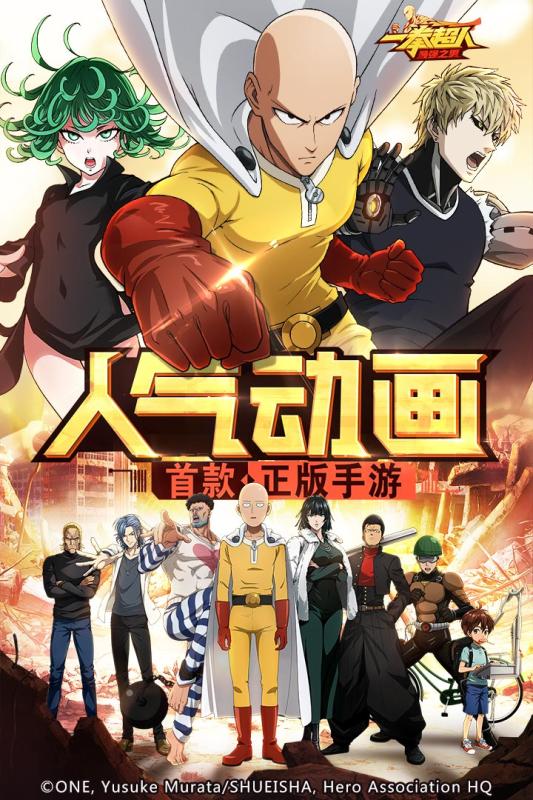 一拳超人最强之男怎么合成整卡