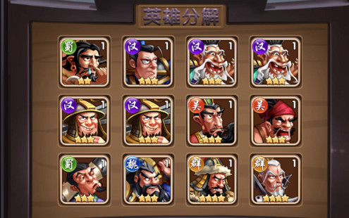 别惹刘关张现在叫什么