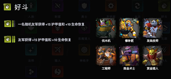 刀塔霸业概率