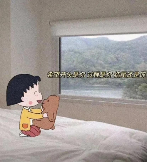 也只有篮球和你才能让我如此着迷图片表情包