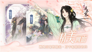 遇见逆水寒手游哪个职业厉害