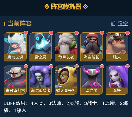 多多自走棋技能大全