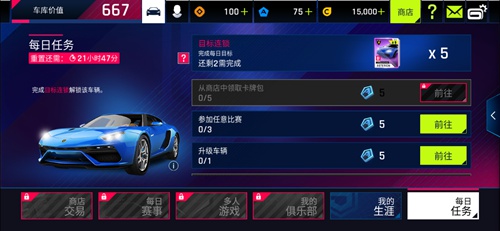 狂野飙车9蓝币兑换码2020年