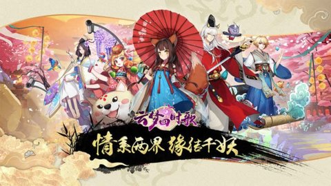 云梦四时歌萌新功能
