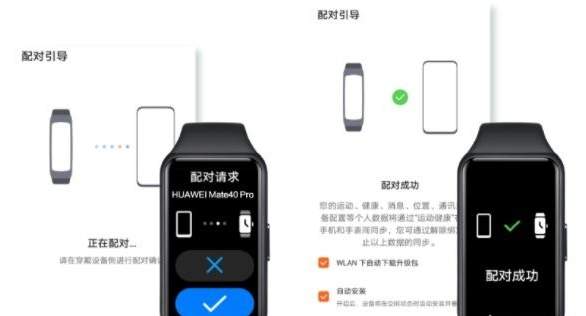 荣耀手环时间在什么地方调出来