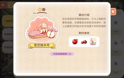 从零开始的大冒险停运
