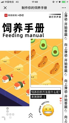 饲养手册怎么写