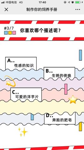 饲养手册怎么写