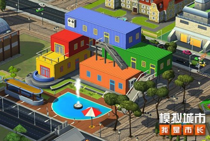 模拟城市我是市长：玩家在游戏中的目的就是建设发展自己的城市