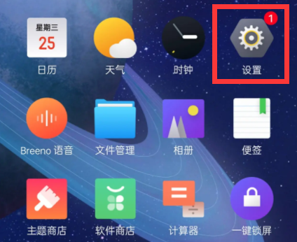 真我按键震动怎么取消