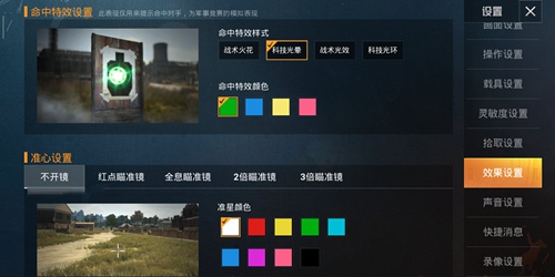 和平精英特效枪哪个好看