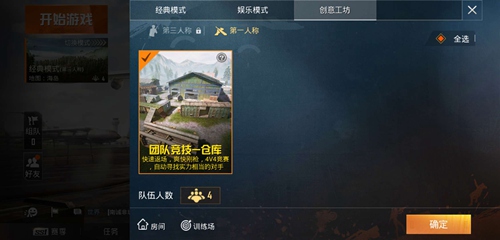 和平精英仓库地图图片