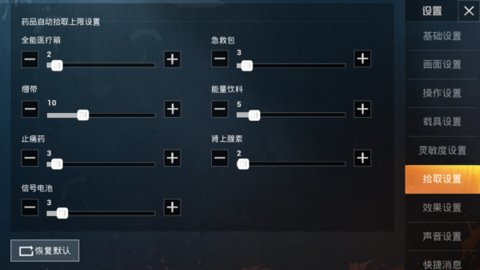 和平精英医疗包怎么用