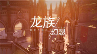 龙族幻想零捏脸数据id