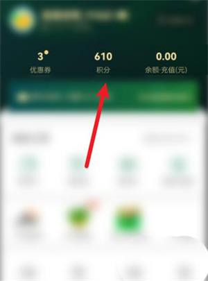 叮咚买菜优惠卷怎么领取