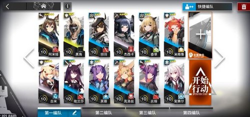 明日方舟主线13章
