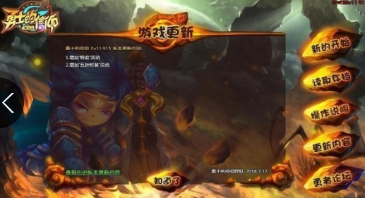 勇士的信仰修改器：一款为玩家定制游戏体验的工具，能自由的调节游戏的难度