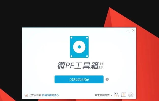 winpe启动u盘工具箱，它是一个轻量缩减版的系统，非常的小巧和简易