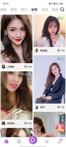 成品人直播APP推荐
