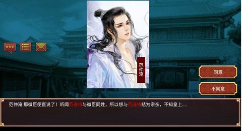 皇帝成长计划2怎样触发宫女爬床
