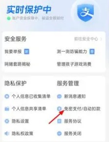 饿了么会员怎么取消自动续费华为