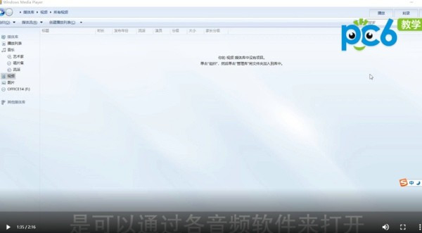 电脑上dat文件用什么打开