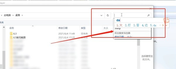 电脑上dat文件用什么打开