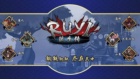琉生传加点和带技能