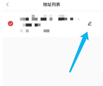 小红书如何设置默认地址