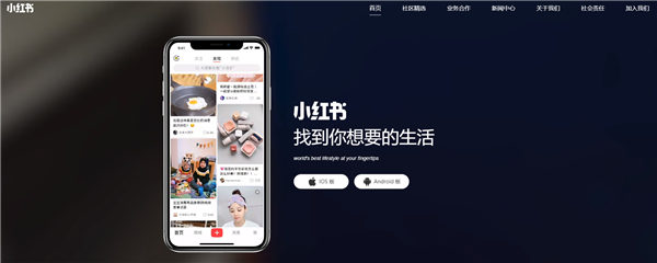 小红书开店铺需要什么条件