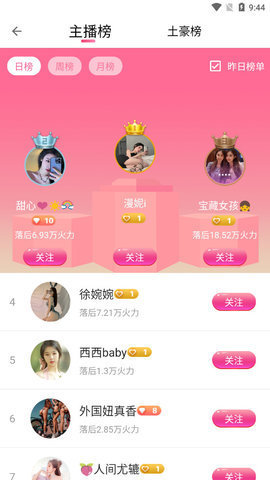 sky直播