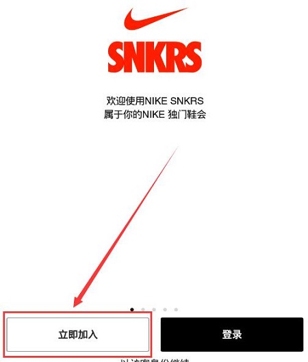 snkrs安卓版为什么不稳定