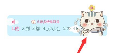 搜狗输入法开启手写输入教程怎么设置