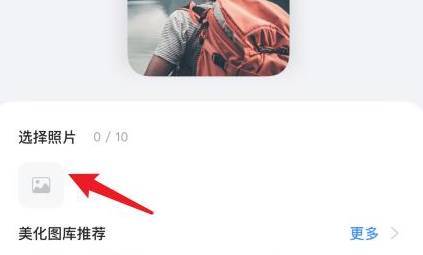 万能小组件如何加照片水印