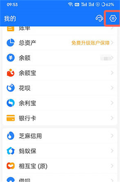 支付宝里的服务提醒怎样关闭