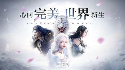 完美世界抽奖活动