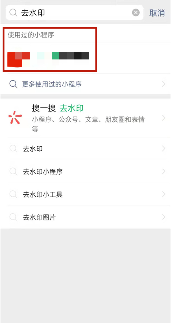 小红书照片怎么去水印下载
