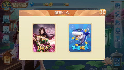 皮皮衡阳字牌下载地址