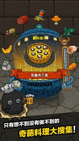 黑暗料理王洋葱圈蛋饼皇冠配方
