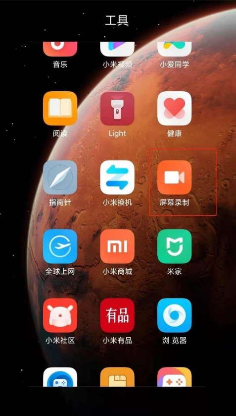 红米k40游戏增强版怎么设置录屏
