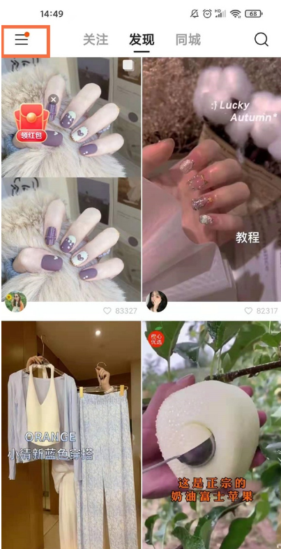 怎么在快手头像上加挂件