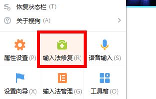 搜狗输入法定制版正在录音如何取消