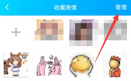 qq存的表情怎样删除